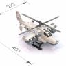 Нордпласт Н-291 Вертолет "Арктика"