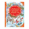 Книга Сборник стихов и сказок "Любимый праздник Новый год"