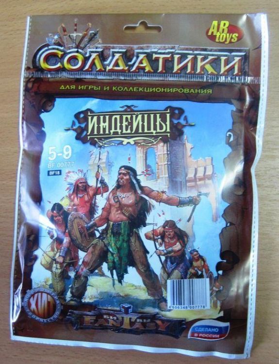 Набор солдатиков «Битвы фентази», Индейцы