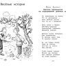 Омега 03401-2 Внеклассное чтение Полная библиотека, 5 класс