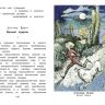 Омега 03401-2 Внеклассное чтение Полная библиотека, 5 класс