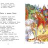 Омега 03401-2 Внеклассное чтение Полная библиотека, 5 класс