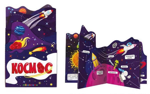 Malamalama 34010-2 Книга. Растем вместе. Космос Malamalama 34010-2 Книга. Растем вместе. Космос