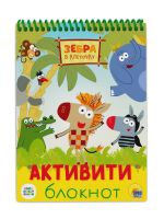Проф-Пресс 31959-6 Блокнот Проф-Пресс Активити Зебра в клеточку