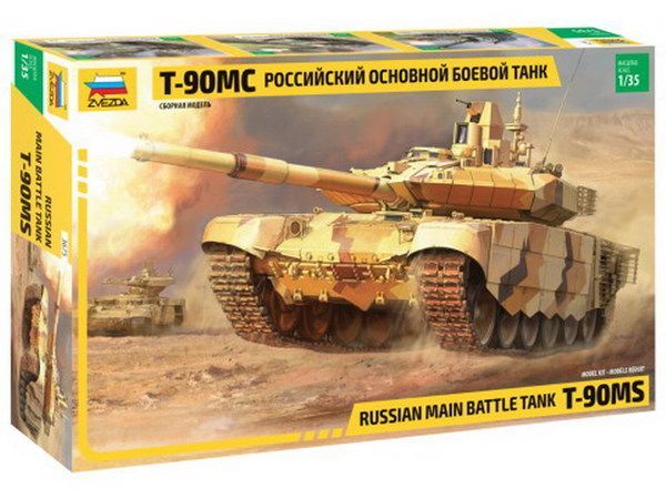 Звезда 3675з Сборная модель - Российский основной боевой танк Т-90МС 1:35