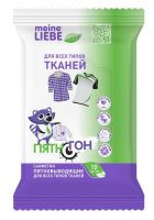 Meine Liebe ML3000201 Салфетки MEINE LIEBE пятновыводящие для всех типов тканей 10 шт.