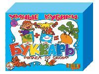 Кубики "Букварь. Читаем по слогам" 12шт.
