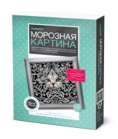 Josephin 440912ФН Набор для творчества Морозная картина Зачарованный