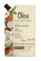 OLEA 10490-КК Жидкое мыло OLEA Eco Botanic Крем-мыло Жасмин и Карите, сменный блок 450мл