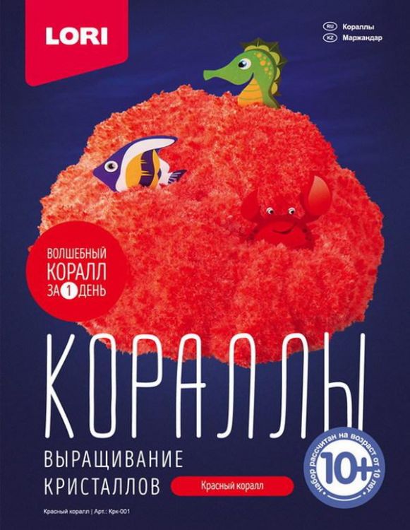 LORI Крк-001 Набор Выращивание кристаллов "Красный коралл"