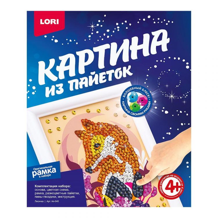 LORI Ап-046 Набор для творчества LORI Картина из пайеток "Лисичка" LORI Ап-046 Набор для творчества LORI Картина из пайеток "Лисичка"