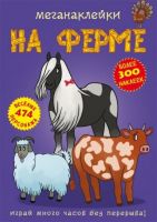 CRYSTAL BOOK 71817 Книга CRYSTAL BOOK с меганаклейками На ферме