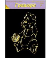 Набор для творчества Гравюра "Мишка", золото А4