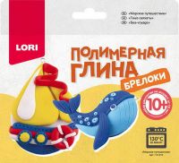 Lori Пг-010 Набор для творчества Полимерная глина Брелоки "Морское путешествие"