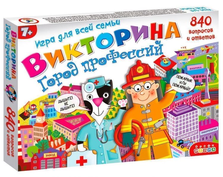 Дрофа-Медиа 3926 Настольная игра Дрофа-Медиа Викторина Город профессий, 840 вопросов и ответов