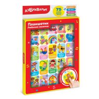 АЗБУКВАРИК 4680019286198 Развивающая игрушка Азбукварик Планшетик Любимая сказочка