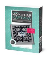 Josephin 440913ФН Набор для творчества Морозная картина Верный