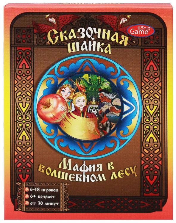 Рыжий кот ИН-7958 Игра настольная карточная Сказочная шайка Мафия в волшебном лесу