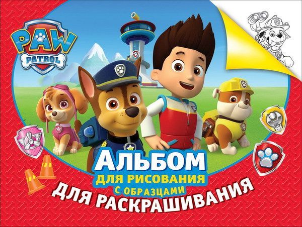 Альбом для рисования и раскрашивания  Щенячий патруль (красный)