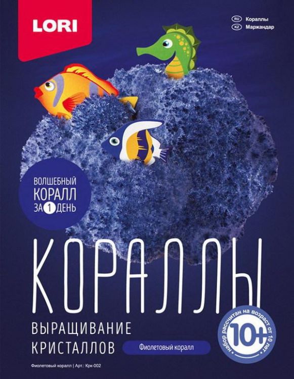 LORI Крк-002 Набор Выращивание кристаллов "Фиолетовый коралл"
