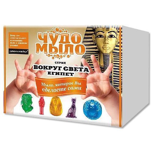 Чудо-Мыло серия вокруг света Египет (малый набор)