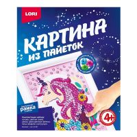 LORI Ап-047 Набор для творчества LORI Картина из пайеток "Единорог"