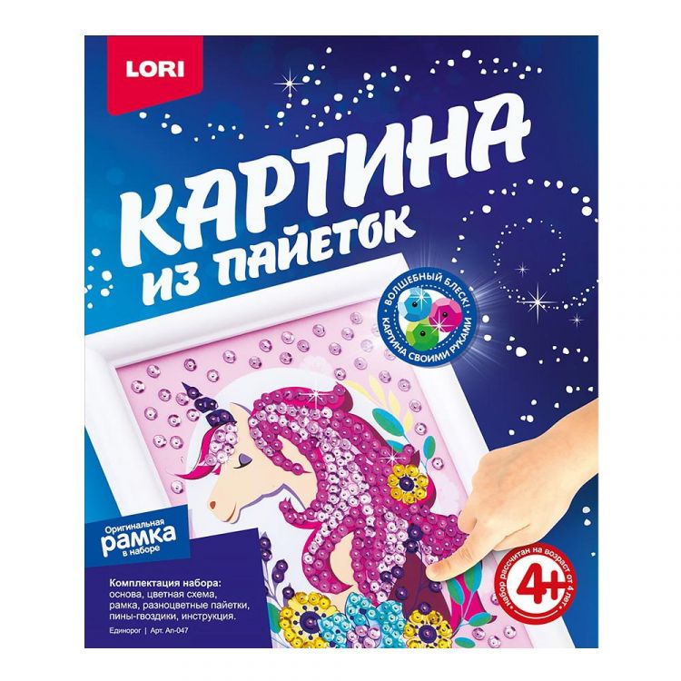 LORI Ап-047 Набор для творчества LORI Картина из пайеток "Единорог"