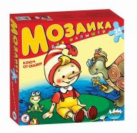 Мозаика для малышей. Ключ от сказки