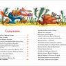 Росмэн 33675 Внеклассное чтение Харрис Дж. Сказки дядюшки Римуса