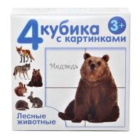 Десятое королевство 00716ДК Кубики с картинками "Лесные животные", 4 шт