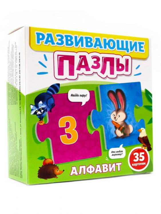 Проф-Пресс 83977-8 Обучающая игра Проф-Пресс Развивающие пазлы Алфавит 35 карточек