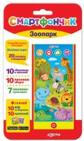 АЗБУКВАРИК 08115-1 Игрушка интерактивная Смартфончик "Зоопарк"