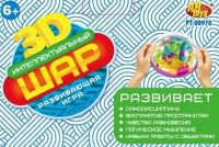 ABtoys PT-00970 Шар интеллектуальный 3D, 100 барьеров