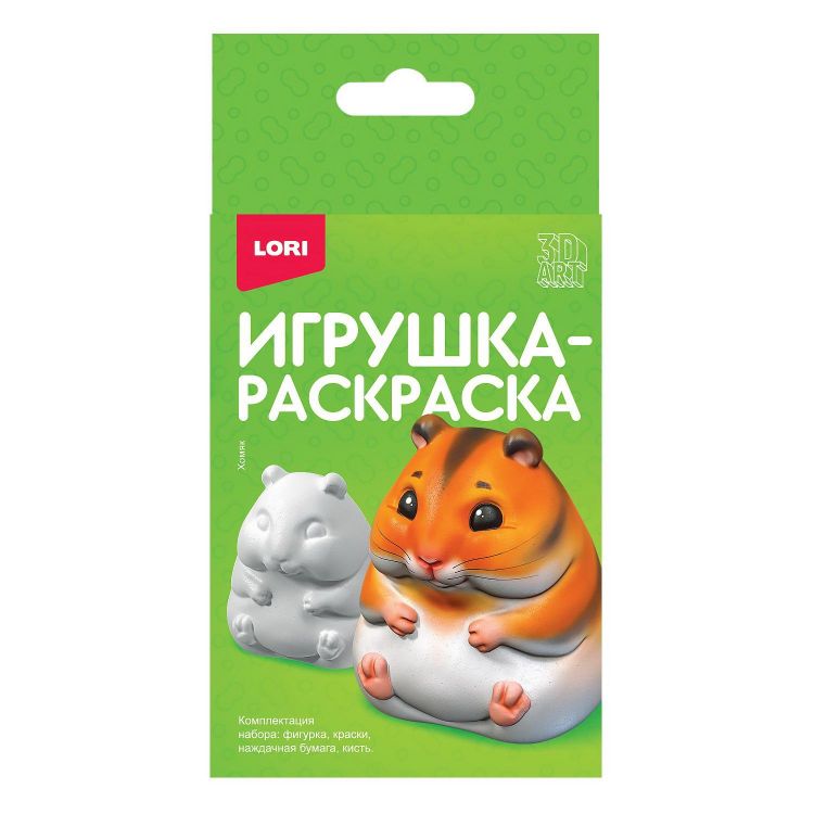 LORI Ир-037 Набор для творчества LORI Игрушка-раскраска Хомяк 3D Art. LORI Ир-037 Набор для творчества LORI Игрушка-раскраска Хомяк 3D Art.