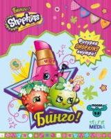 Selfie media 40322 Карточная игра Шопкинс «Бинго!», включает 1 фигурку 5 сезона