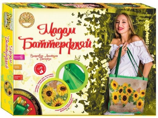 Лапландия 18492 Набор для творчества Вышивка бисером и лентами Сумка Подсолнухи