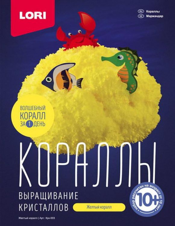 LORI Крк-003 Набор Выращивание кристаллов "Желтый коралл"