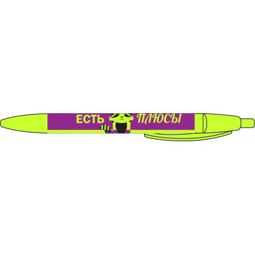 CENTRUM 87856 Ручка CENTRUM "У меня есть свои плюсы и минусы, которых у меня нет" шариковая автомат, цвет чернил синий, 0.7мм CENTRUM 87856 Ручка CENTRUM "У меня есть свои плюсы и минусы, которых у меня нет" шариковая автомат, цвет чернил синий, 0.7мм