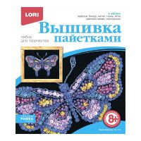 LORI Вп-014 Набор для творчества LORI Вышивка пайетками "Яркая бабочка"