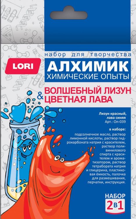 LORI Оп-039 Алхимик. Химические опыты 2 в 1 "Волшебный лизун и Цветная лава"