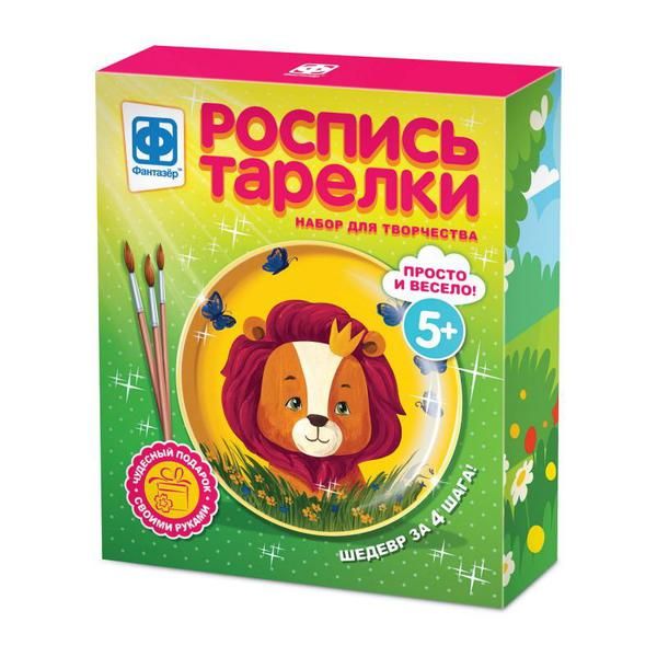 ФАНТАЗЁР 717052ФН Роспись тарелки Львенок