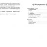 Омега 03696-2 Школьная библиотека Грин А. Алые паруса