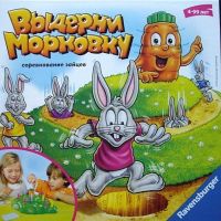  Ravensburger 210732 Настольная игра Выдерни морковку (Funny Bunny)