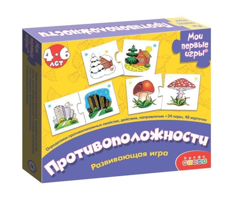 Дрофа-Медиа 1110 Настольная игра Дрофа-Медиа Мои первые игры Противоположности, 48 карточек
