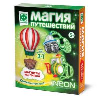 ФАНТАЗЁР 707401ФН Магнит с неоном Магия путешествий