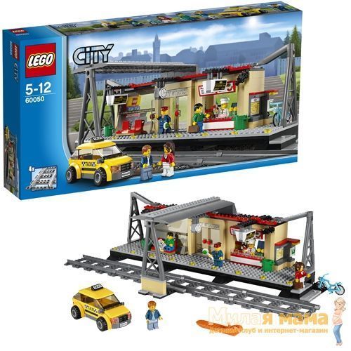 Lego City 60050 Лего Город Железнодорожная станция