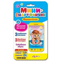 АЗБУКВАРИК 28024-0 Смартфончик-мини "Мамонтенок"