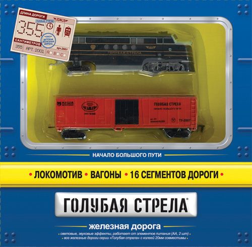 Голубая стрела 2001C Ж/д Голубая стрела,355 см,тепловоз,1 вагон,свет,звук. Элементы питания не входят в комплект.