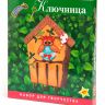 Волшебная мастерская КЛ-03 Набор для творчества ключница "Сова"