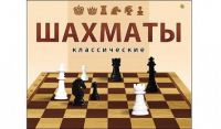 Рыжий кот ИН-0295 Игра настольная. Шахматы классические в большой коробке + поле
